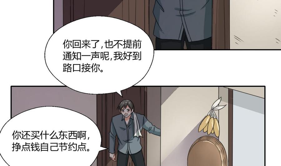 第88话 妈，我回来了19