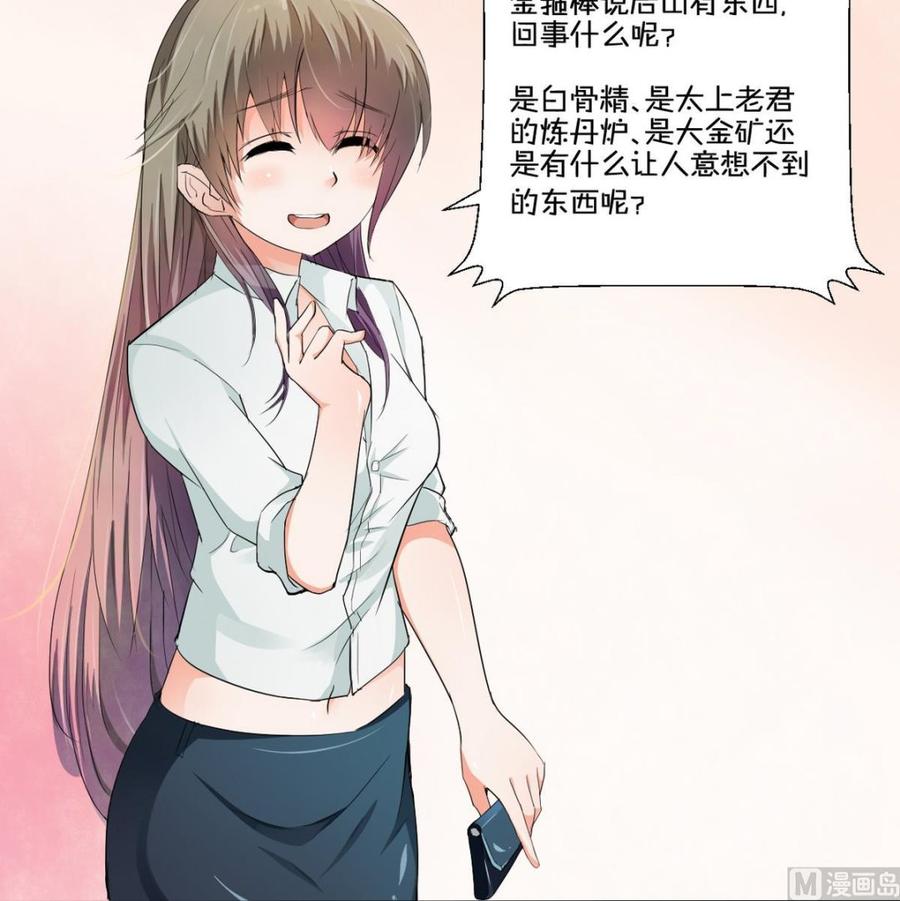 第88话 妈，我回来了32