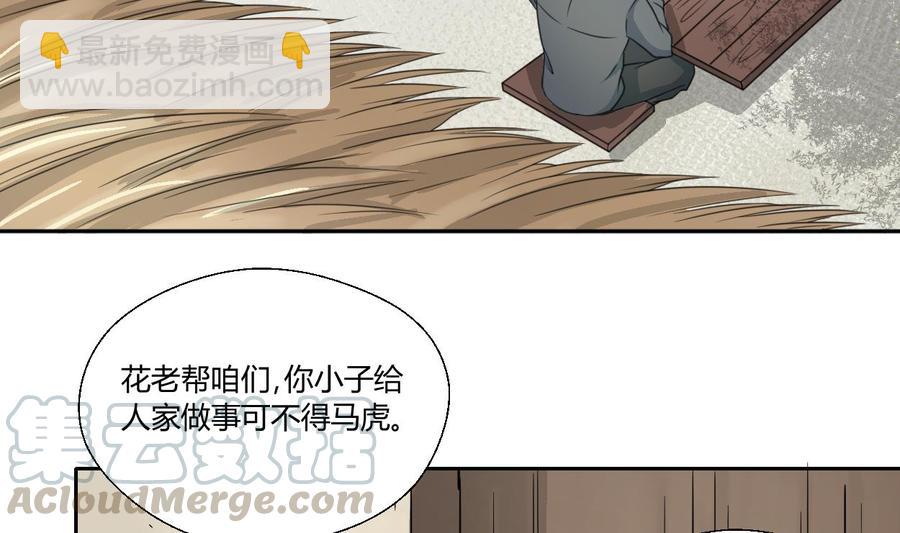 第89话 团圆饭10