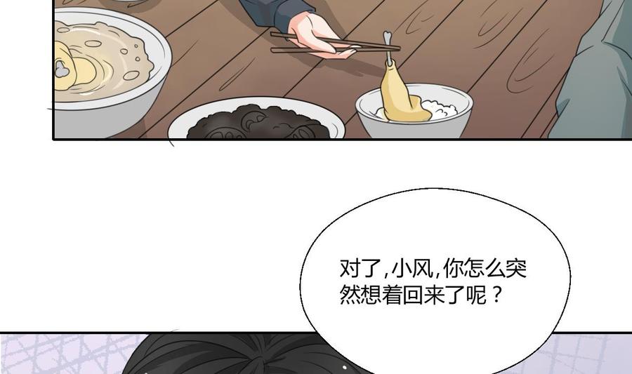 第89话 团圆饭12
