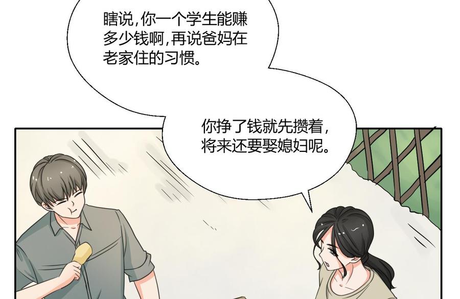 第89话 团圆饭16