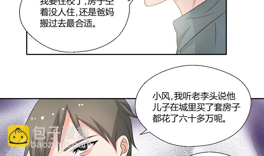 第89话 团圆饭19
