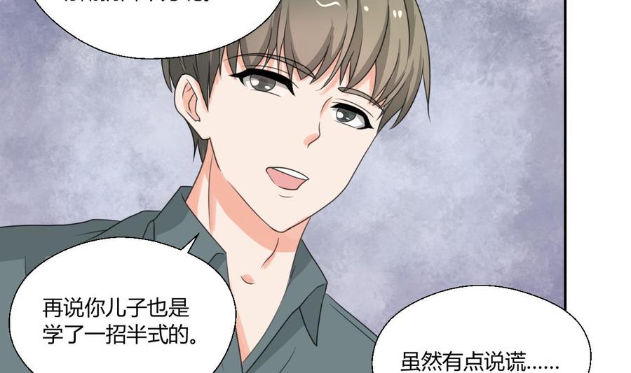 第89话 团圆饭21