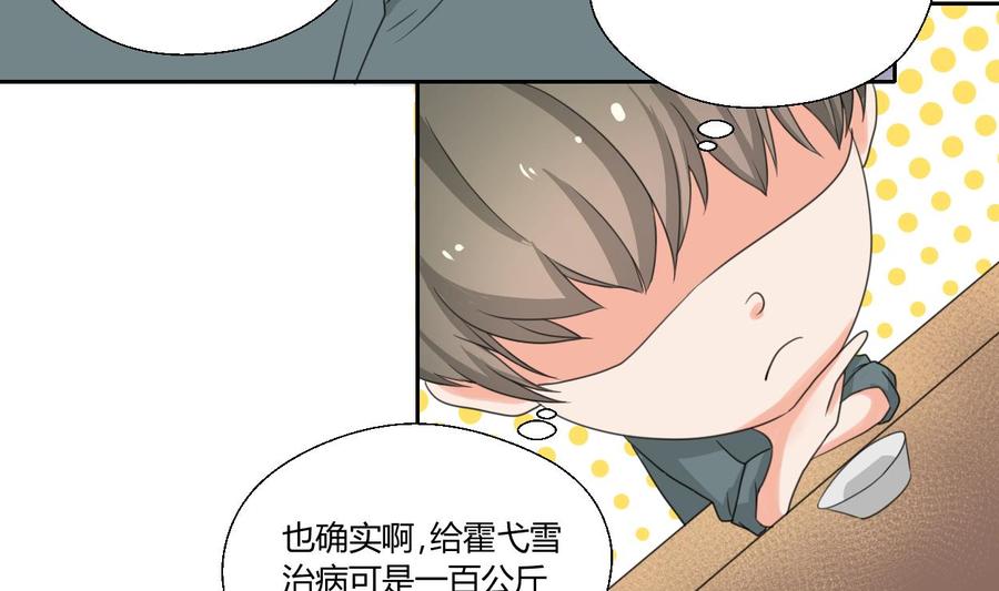 第89话 团圆饭22