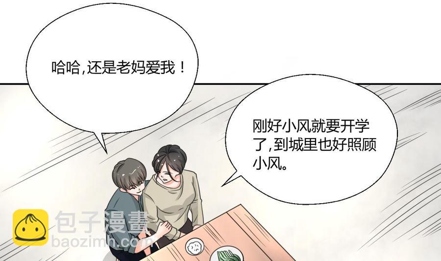 第89话 团圆饭25