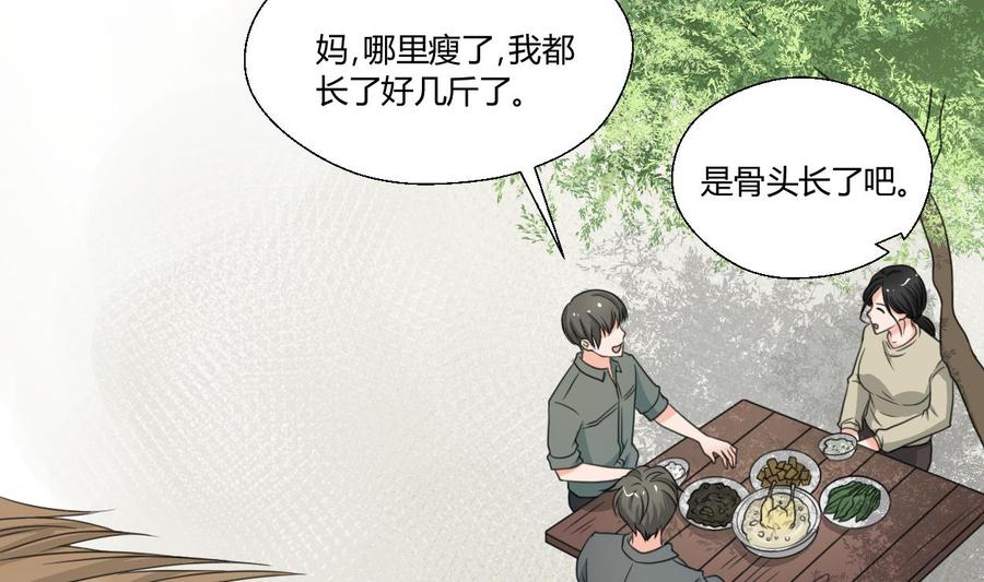 第89话 团圆饭9