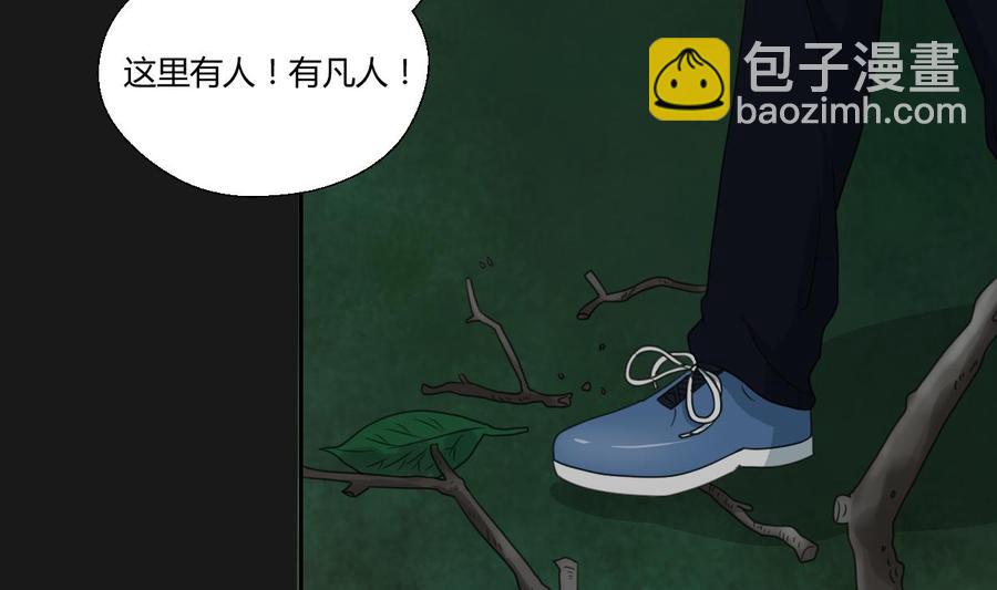 第90话 神秘洞穴12