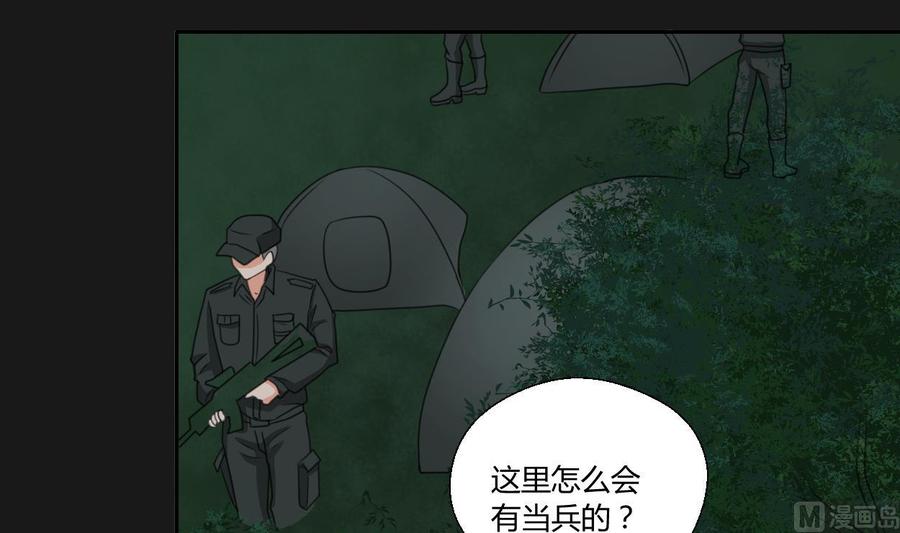 第90话 神秘洞穴17