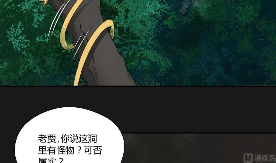 第90话 神秘洞穴23
