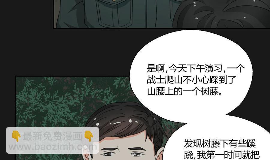 第90话 神秘洞穴25