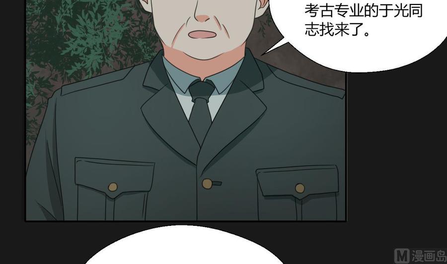 第90话 神秘洞穴26