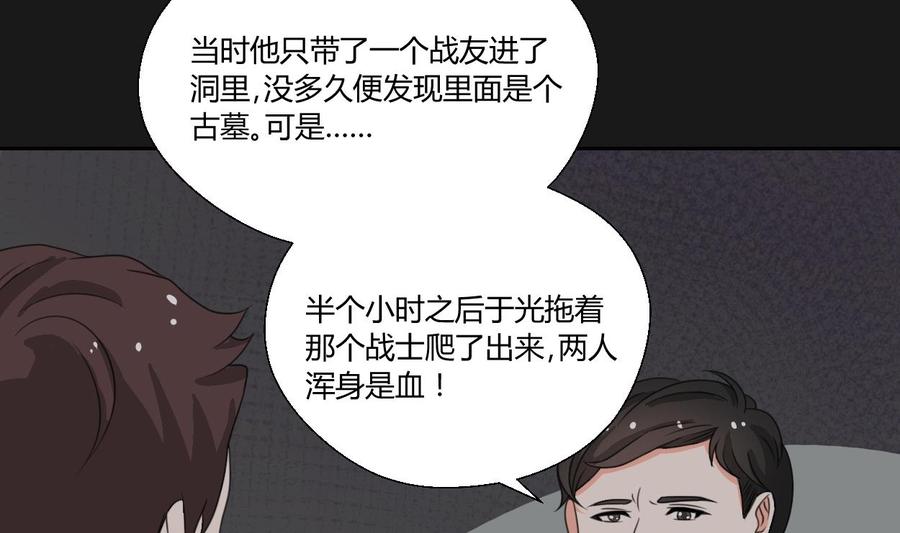 第90话 神秘洞穴27