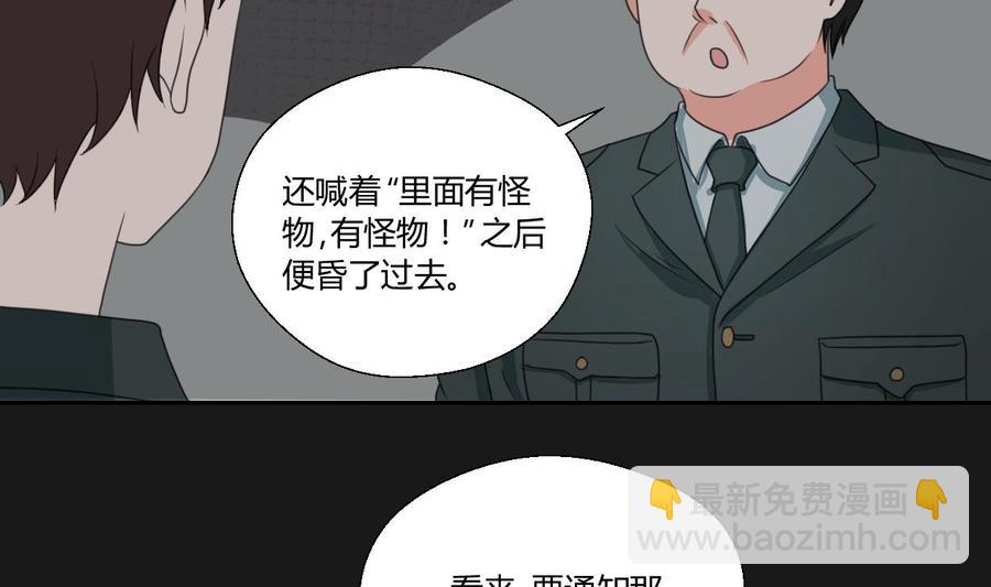 第90话 神秘洞穴28