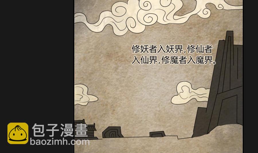 第90话 神秘洞穴3