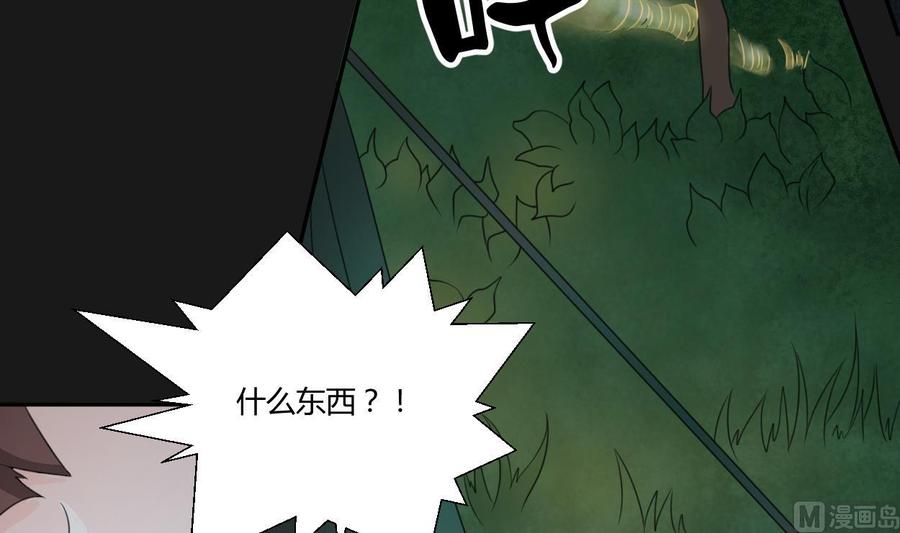 第90话 神秘洞穴35