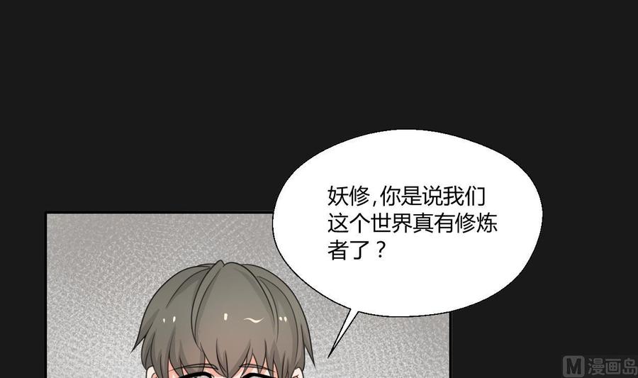第90话 神秘洞穴5