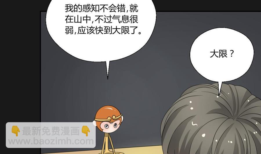 第90话 神秘洞穴7