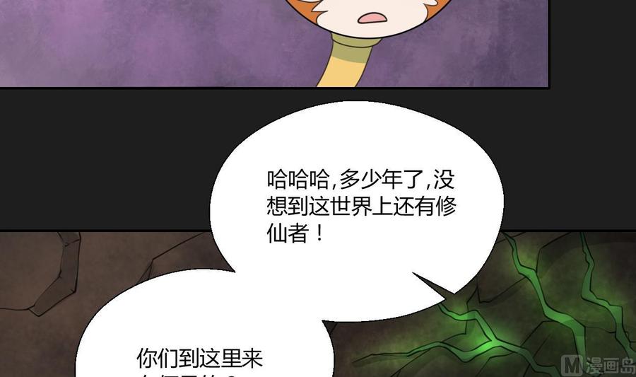 第91话 来自秦朝的声音26