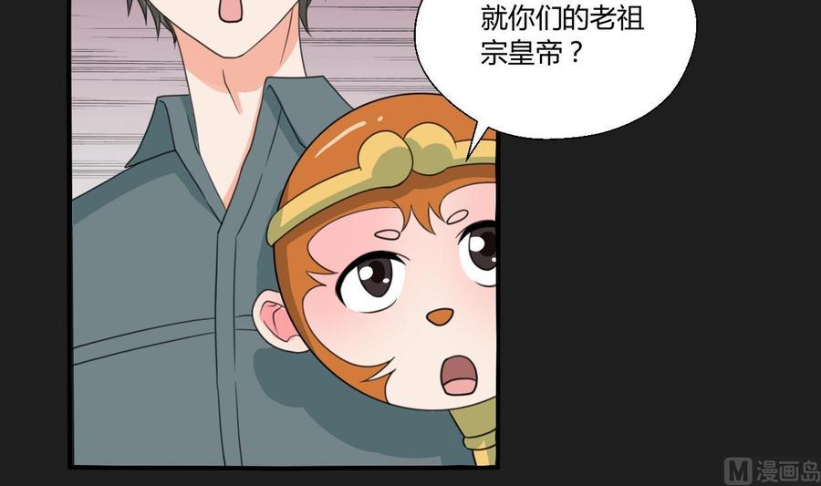 第91话 来自秦朝的声音35