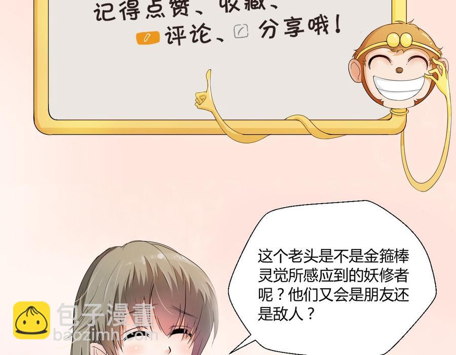 第91话 来自秦朝的声音37