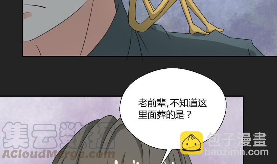 第92话 魔修10