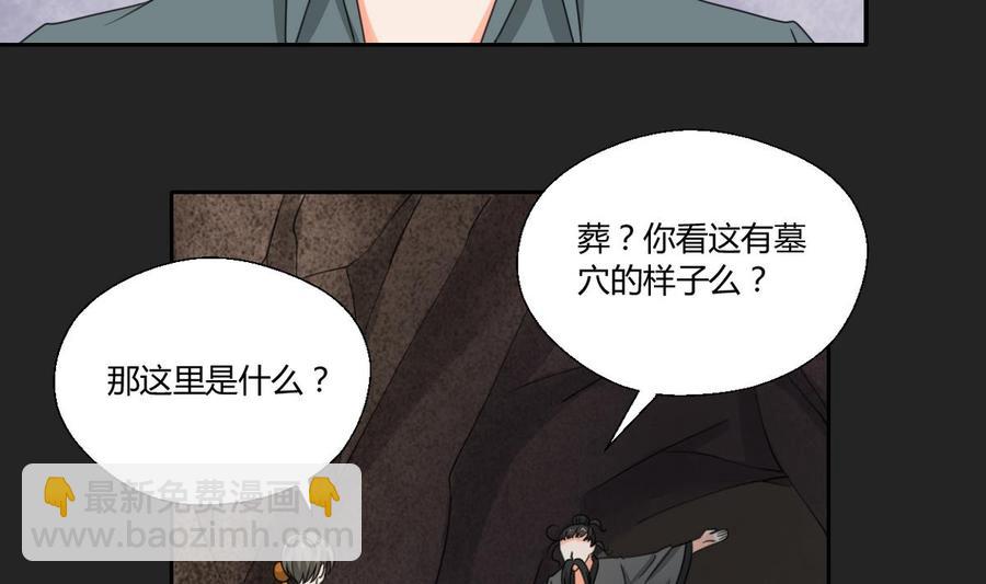 第92话 魔修12