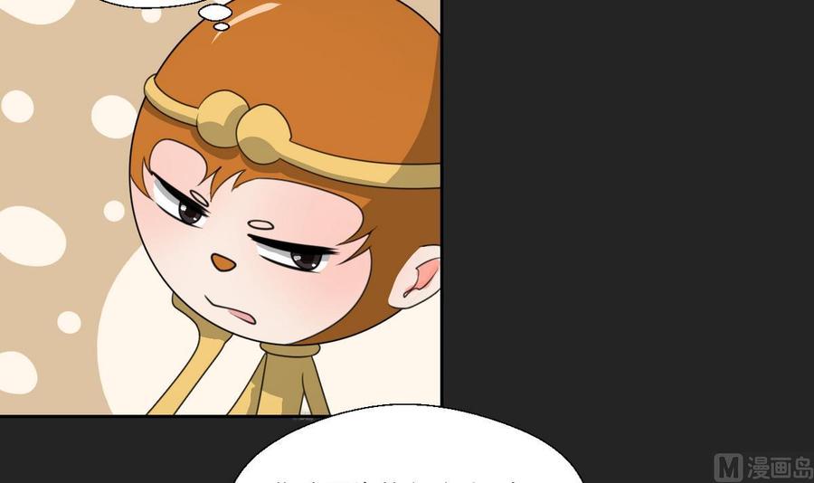 第92话 魔修14