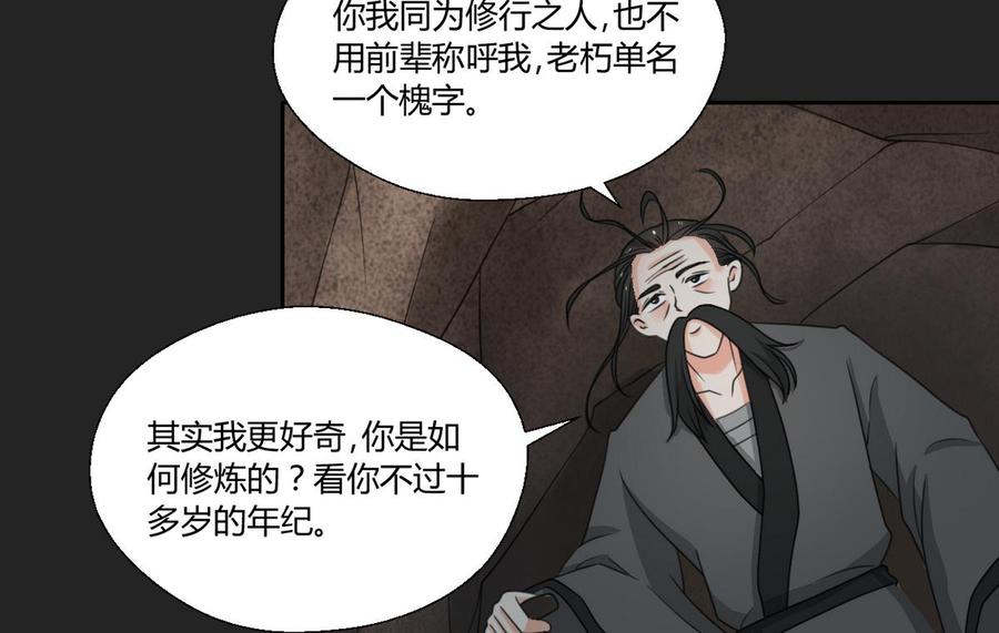 第92话 魔修15