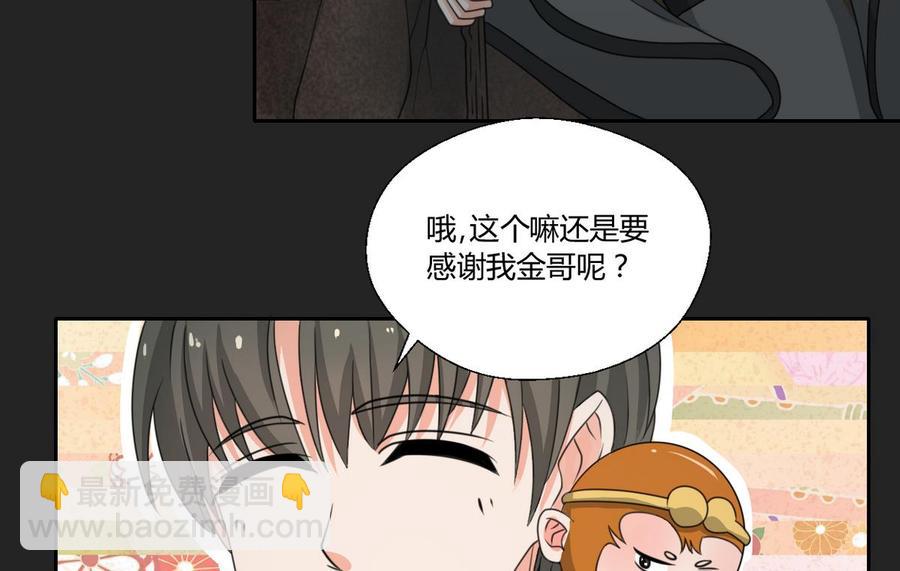 第92话 魔修16