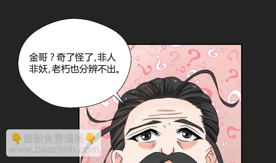 第92话 魔修18