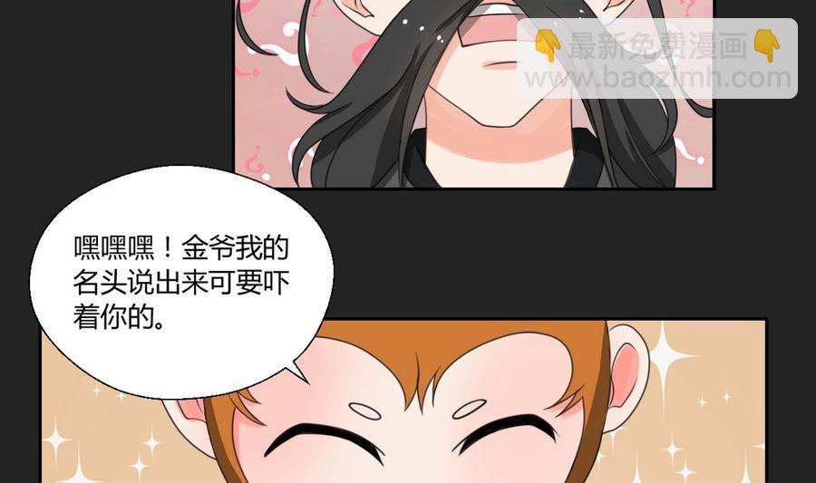 第92话 魔修19