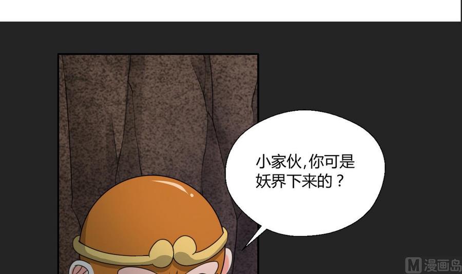 第92话 魔修2