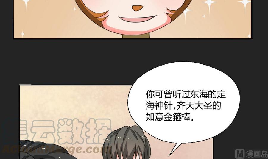 第92话 魔修20