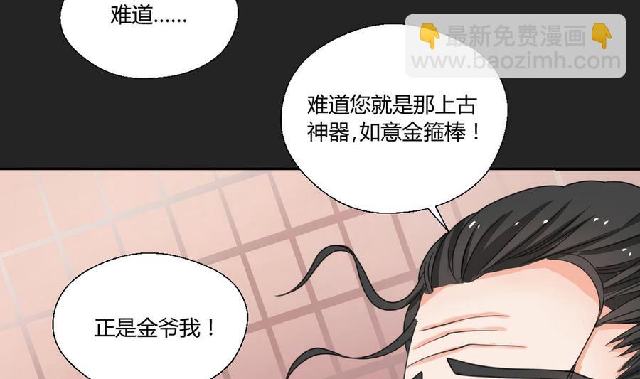 第92话 魔修22