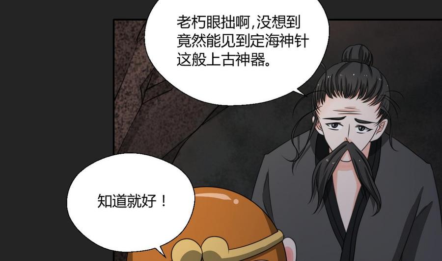 第92话 魔修24