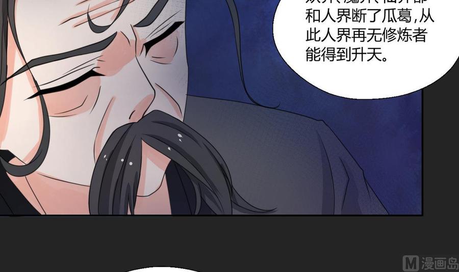 第92话 魔修26