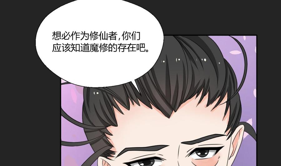 第92话 魔修27