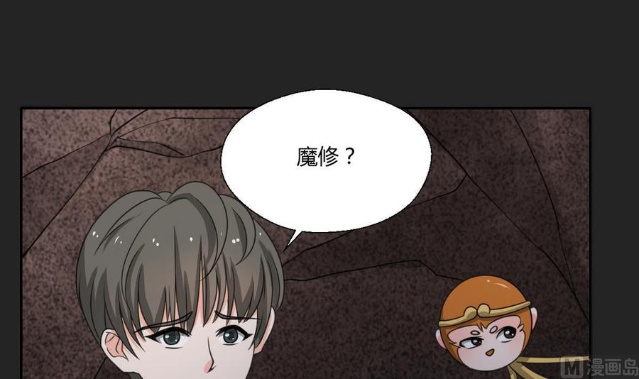 第92话 魔修29