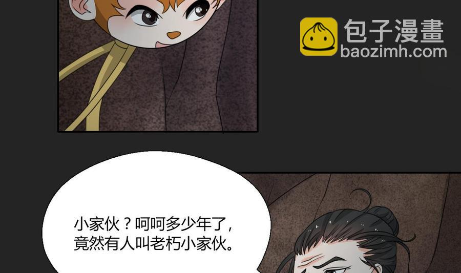 第92话 魔修3