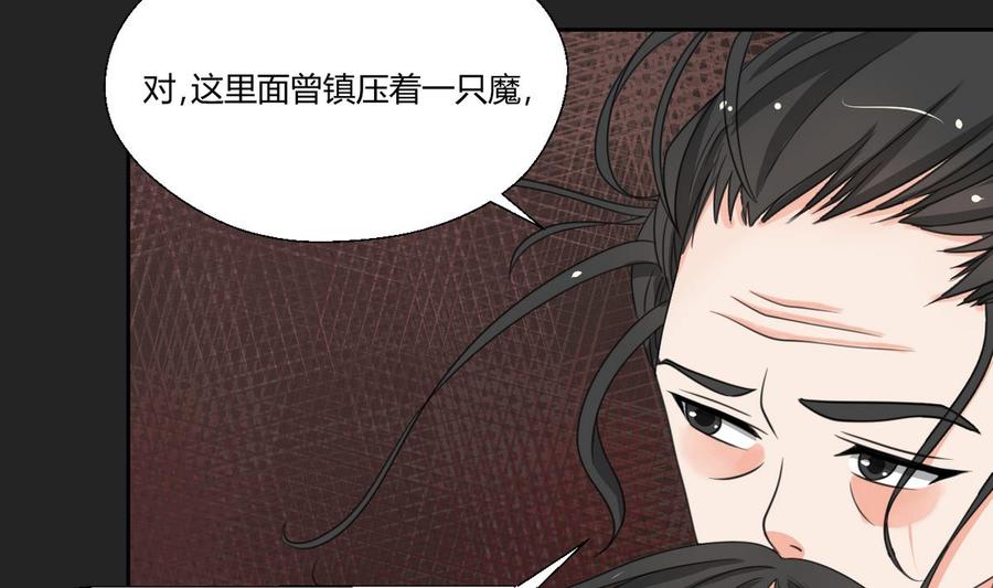 第92话 魔修31