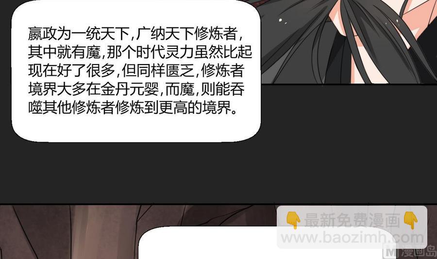 第92话 魔修32