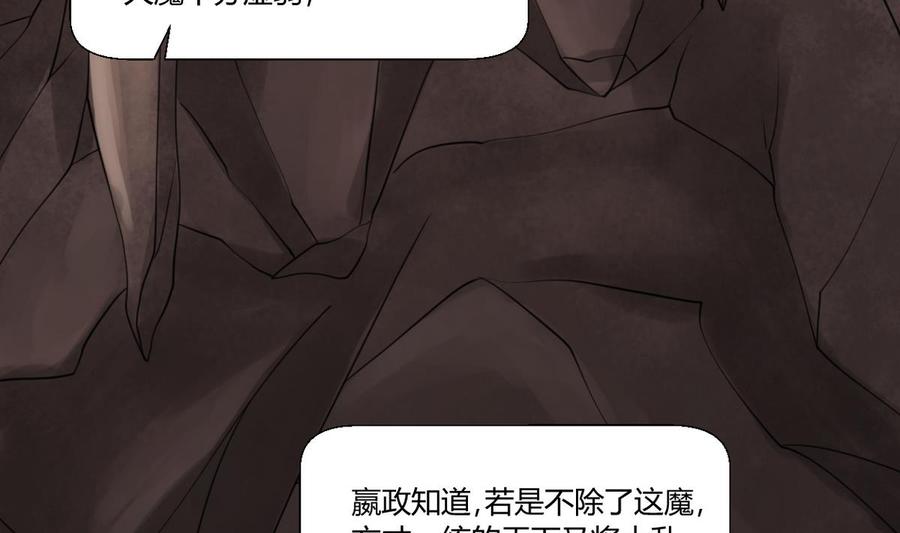 第92话 魔修34