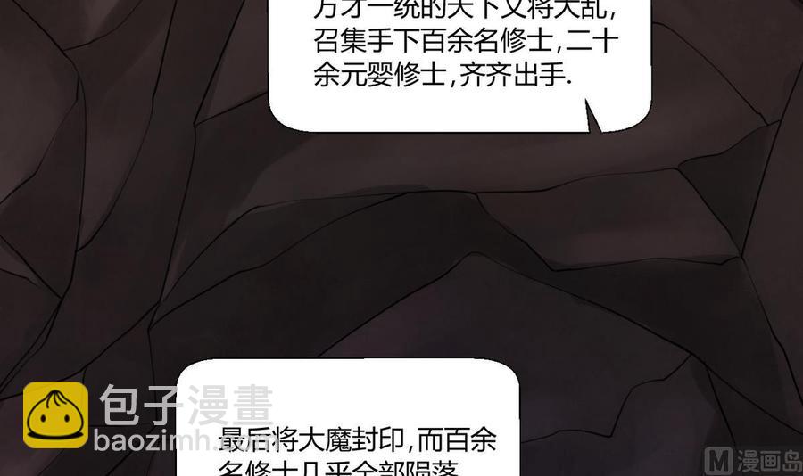 第92话 魔修35