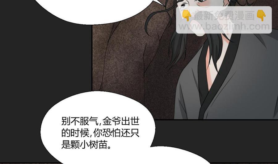 第92话 魔修4