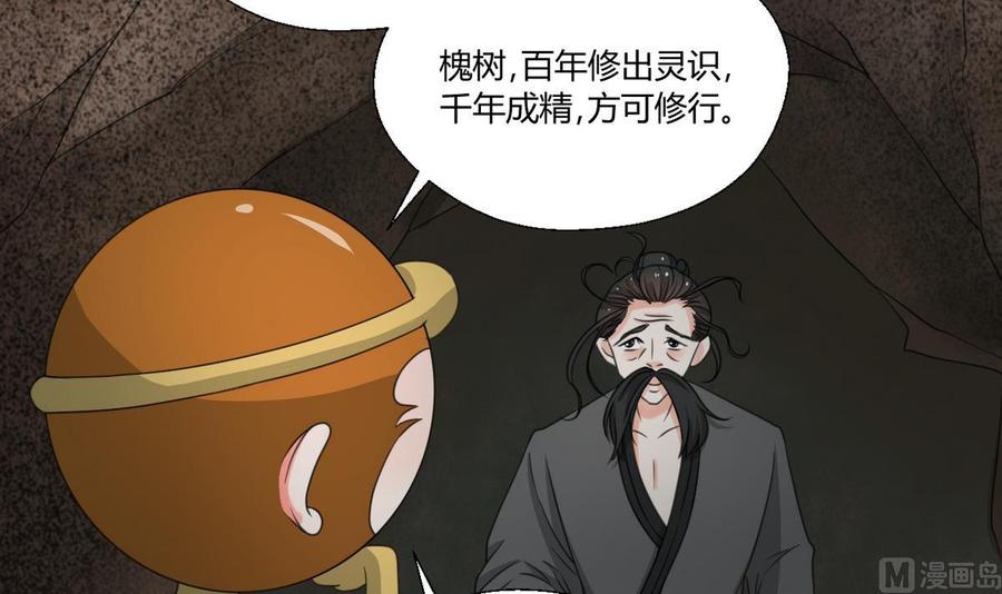 第92话 魔修5