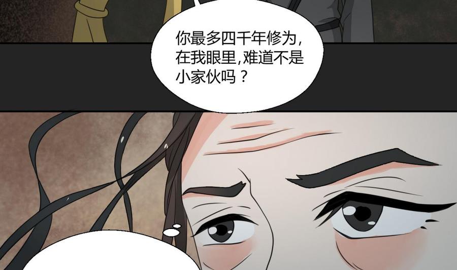 第92话 魔修6
