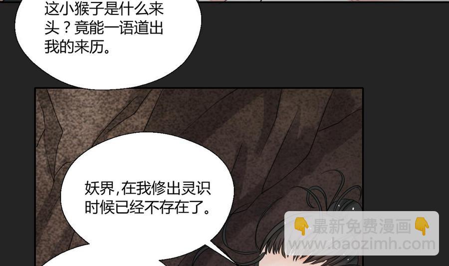 第92话 魔修7