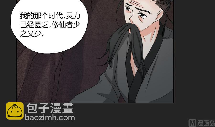 第92话 魔修8