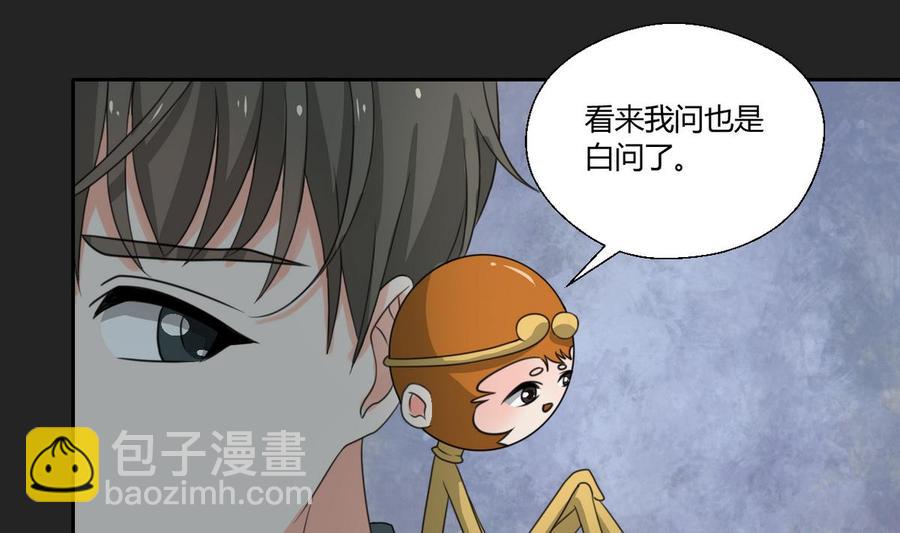 第92话 魔修9
