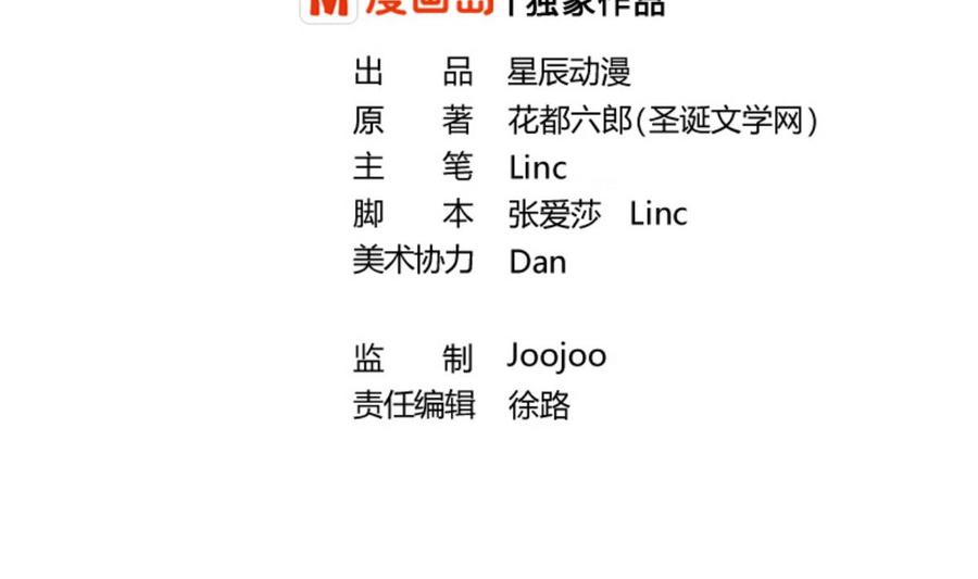第93话  陨落的魔1